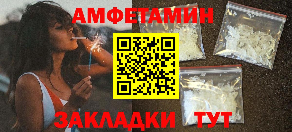 АМФЕТАМИН 97%  Вход с VPN  Амфетамин  Карасук 