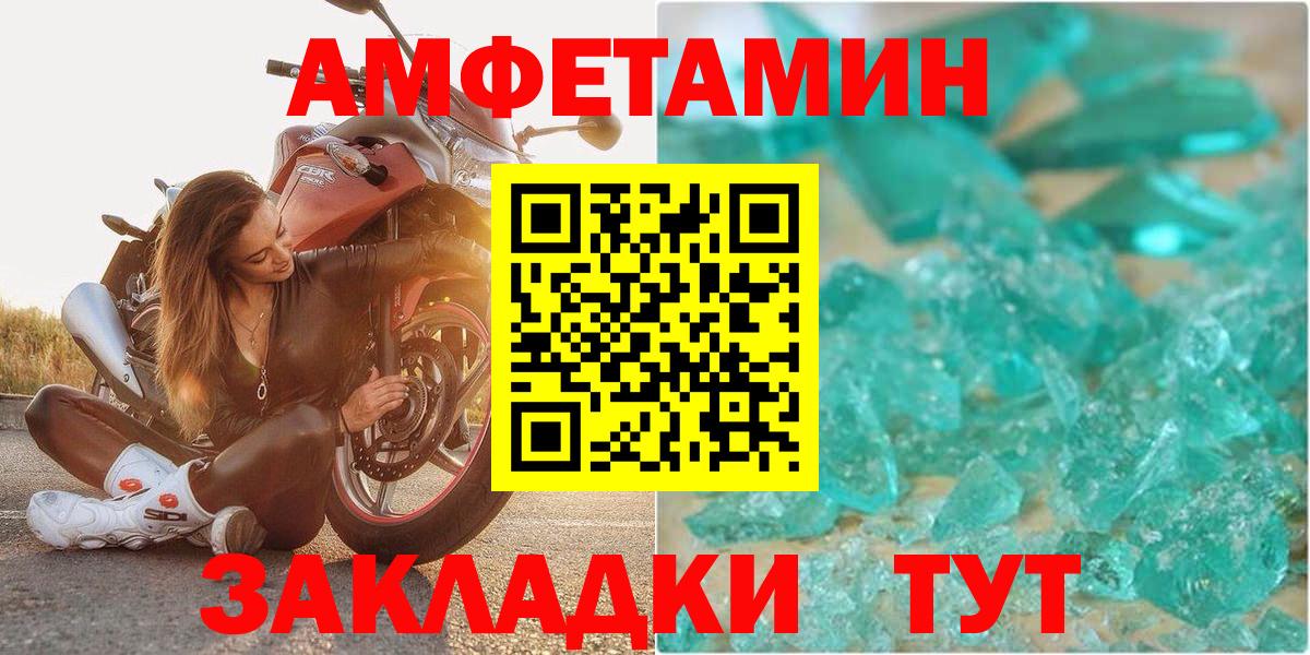 Амфетамин Premium Карасук
