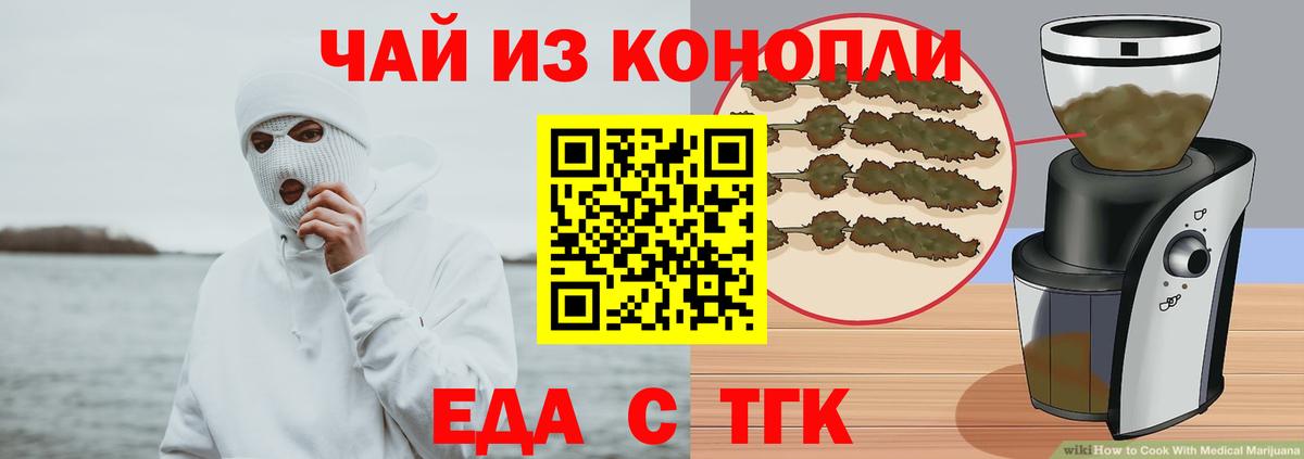 Cannafood марихуана  Вход с VPN  Карасук 