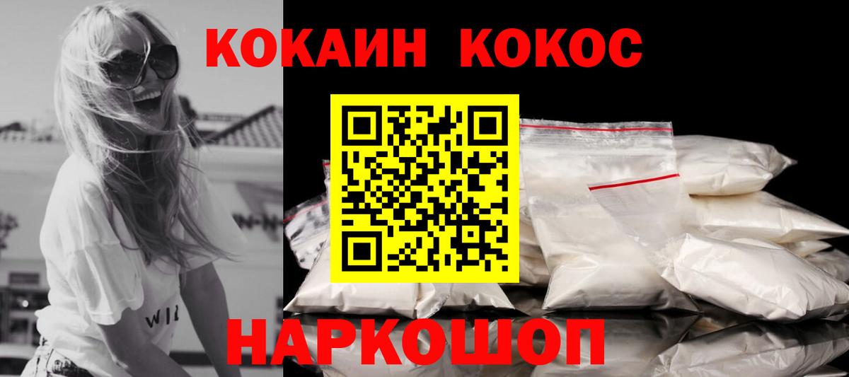 Кокаин VHQ Карасук