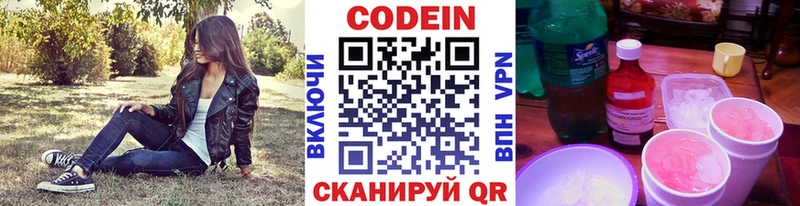 Codein напиток Lean (лин)  закладки  Карасук 