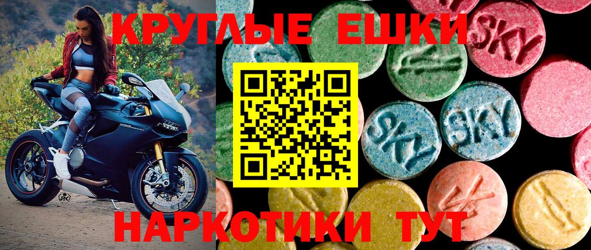 ЭКСТАЗИ ешки Карасук