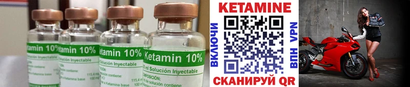 КЕТАМИН VHQ  Карасук 