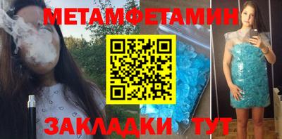метамфетамин Долгопрудный