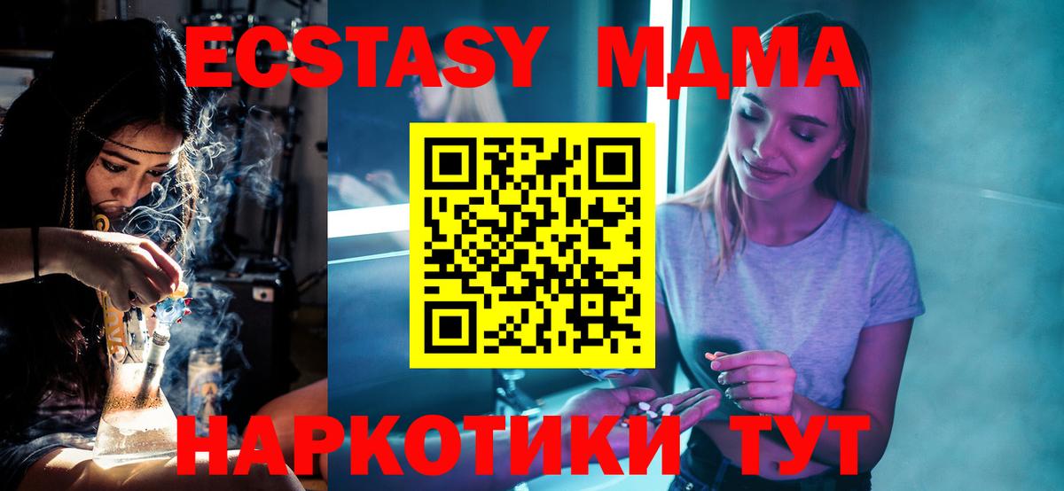 МДМА crystal Карасук