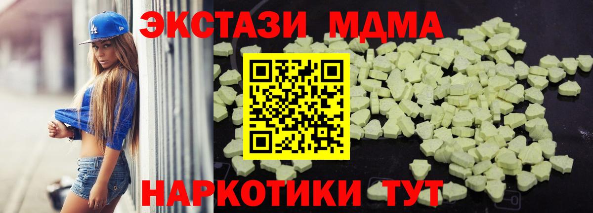 MDMA  МДМА VHQ  Вход с VPN  МДМА кристаллы  Карасук 