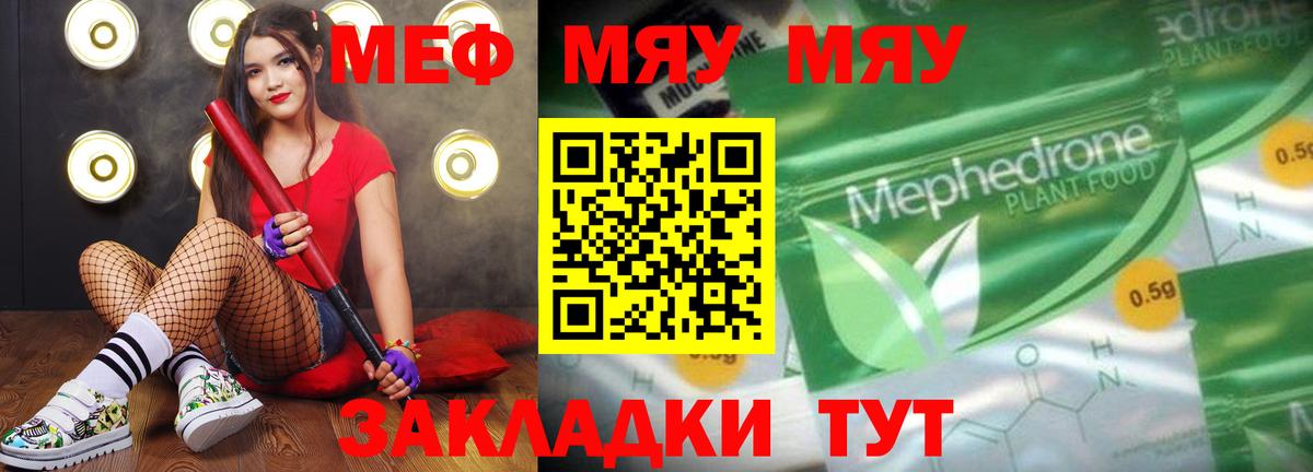 МЕФ Карасук