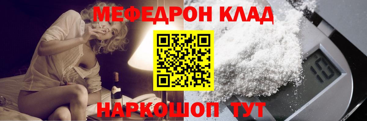 МЕФ 4 MMC  Вход с VPN  Меф 4 MMC  МЯУ-МЯУ  Карасук  Мефедрон 