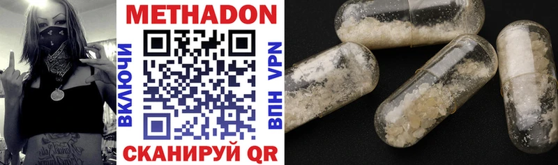купить   Карасук  Метадон methadone 
