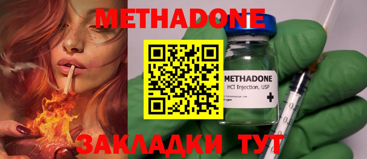 МЕТАДОН methadone  blacksprut   Карасук  Вход с VPN 