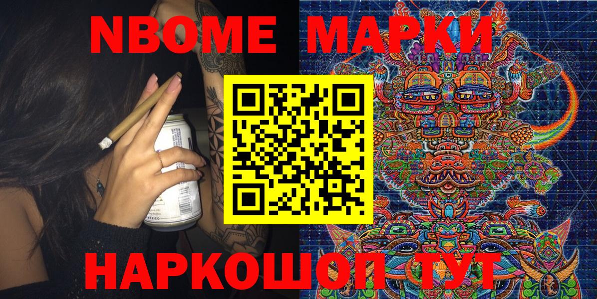 Марки 25I-NBOMe  Марки 25I-NBOMe 1,8мг  Вход с VPN  Карасук 